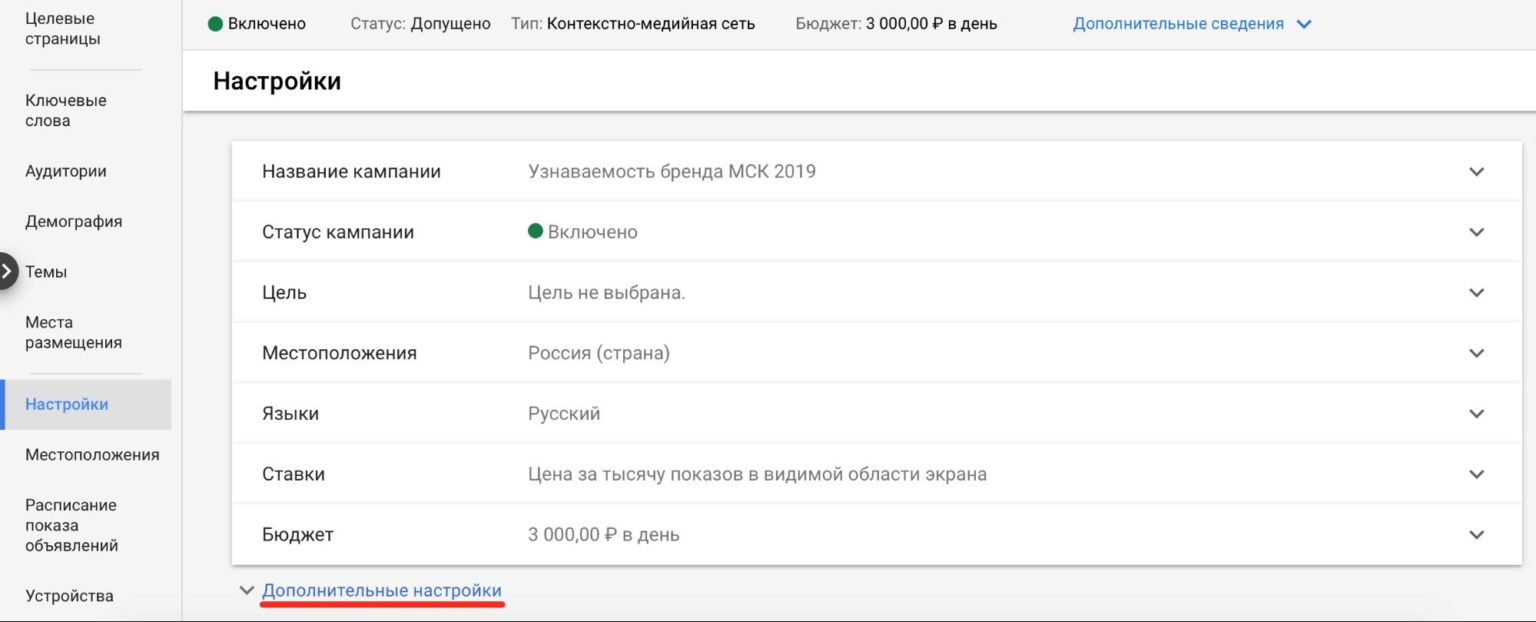 Как ограничить частоту показов рекламы в Яндекс.Директе и Google Ads